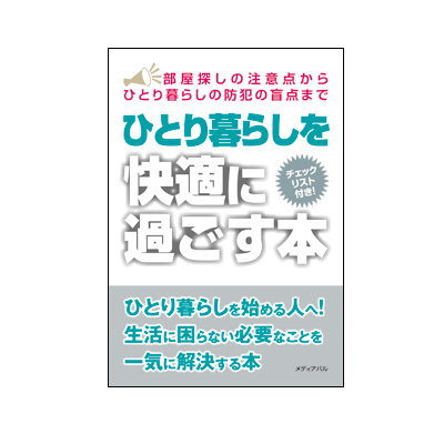 サンフィール制作サンプル15