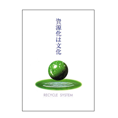 サンフィール制作見本06カタログ